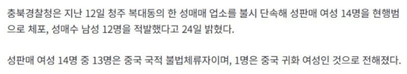 ‘성매매女’ 우르르…은밀한 ‘불법 업소’의 정체-2