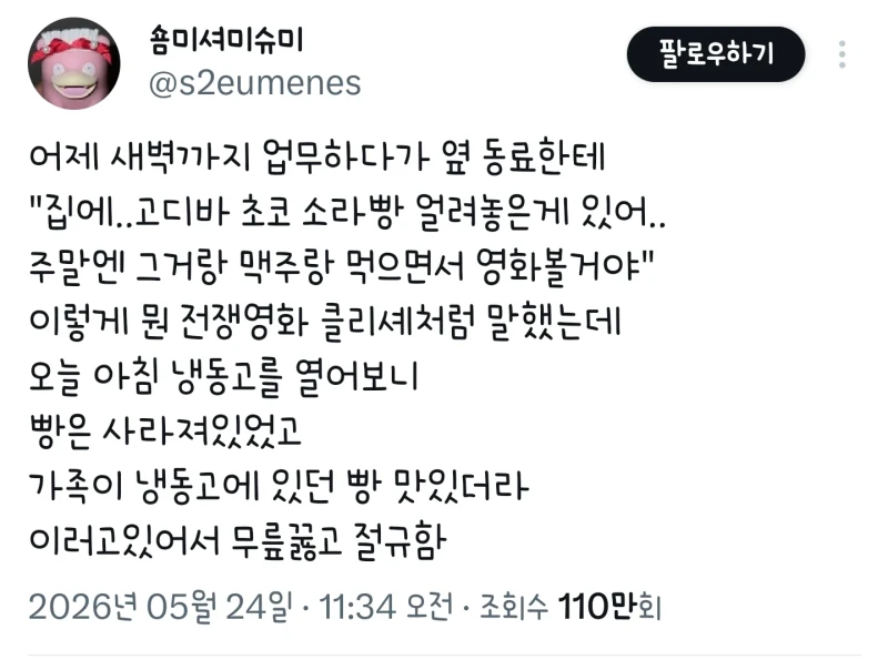 전쟁영화 클리셰가 위험한 이유