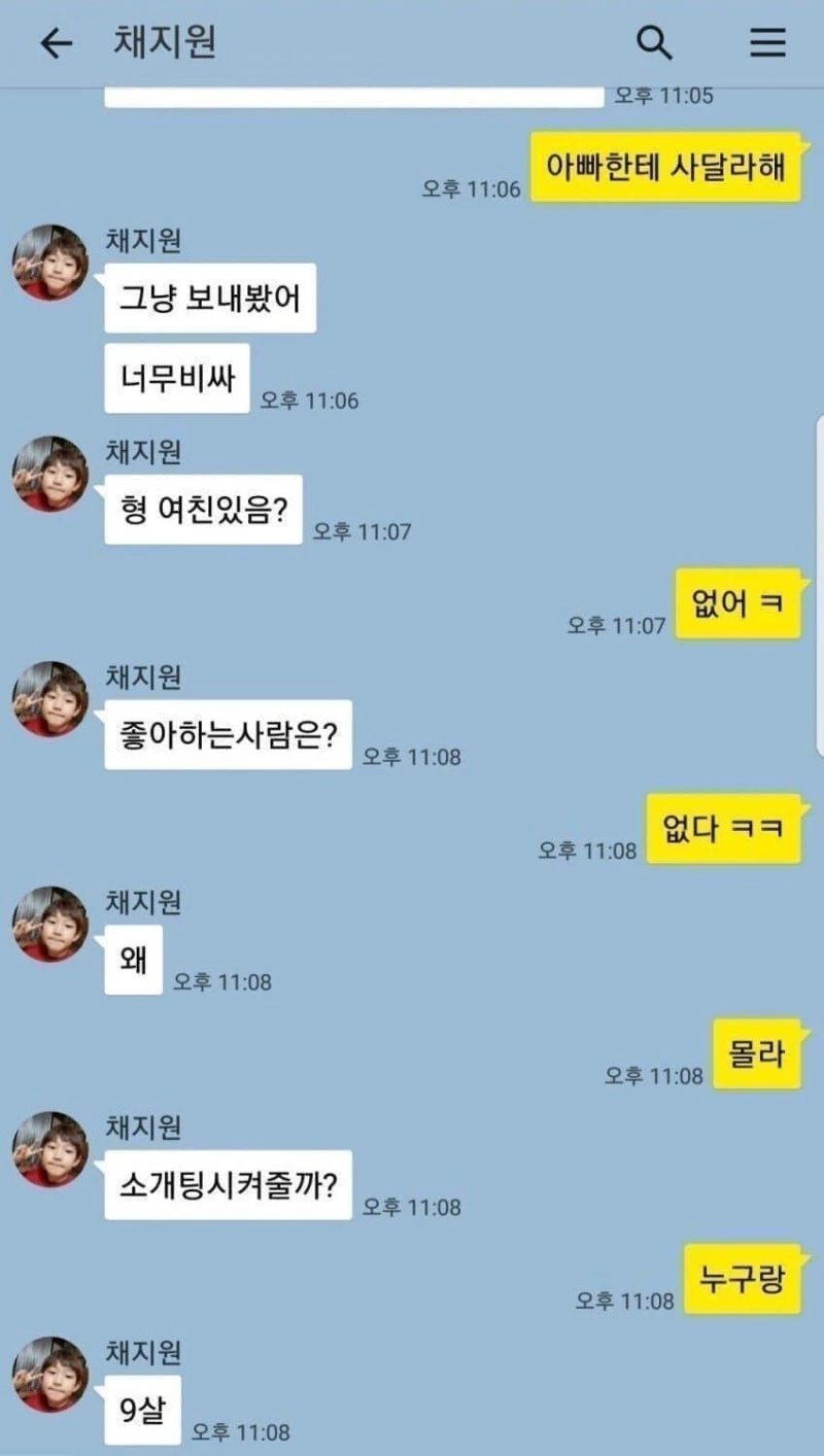 싱글벙글 암살 시도하는 잼민이