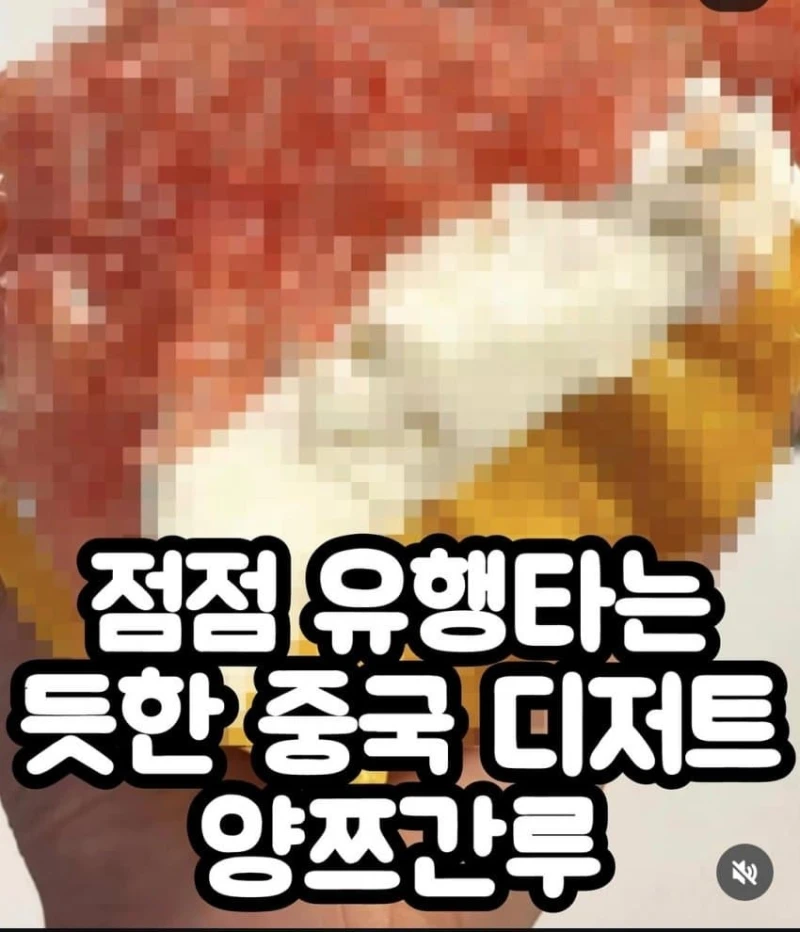 스벅 재끼고 요즘 유행중인 음식