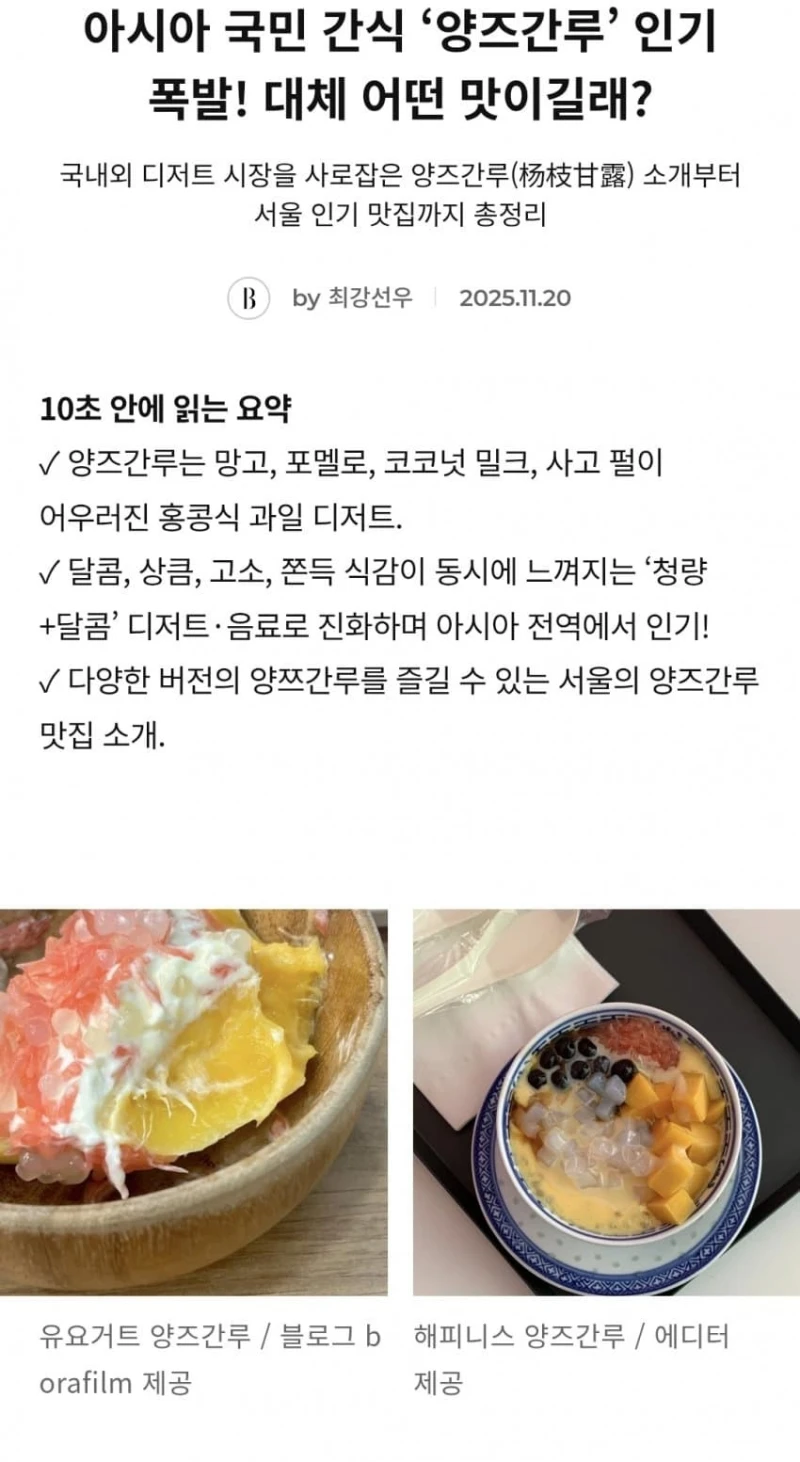 스벅 재끼고 요즘 유행중인 음식-3