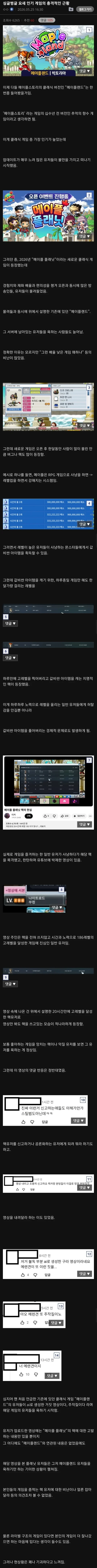요새 인기 게임의 충격적인 근황