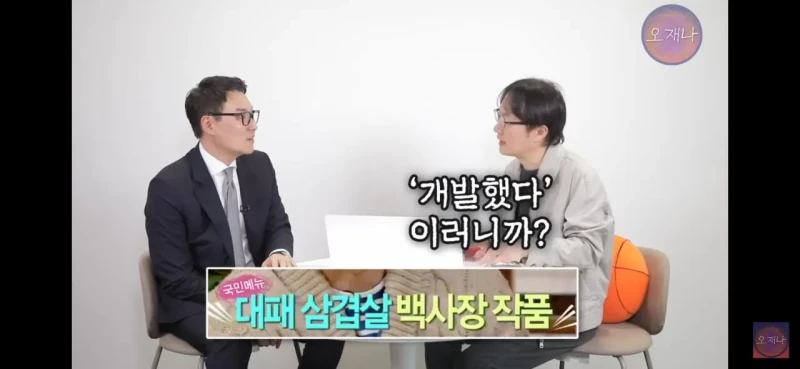 현직 변리사가 판단하는 백종원 대패삼겹살 원조성-19