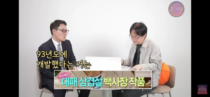 현직 변리사가 판단하는 백종원 대패삼겹살 원조성-20