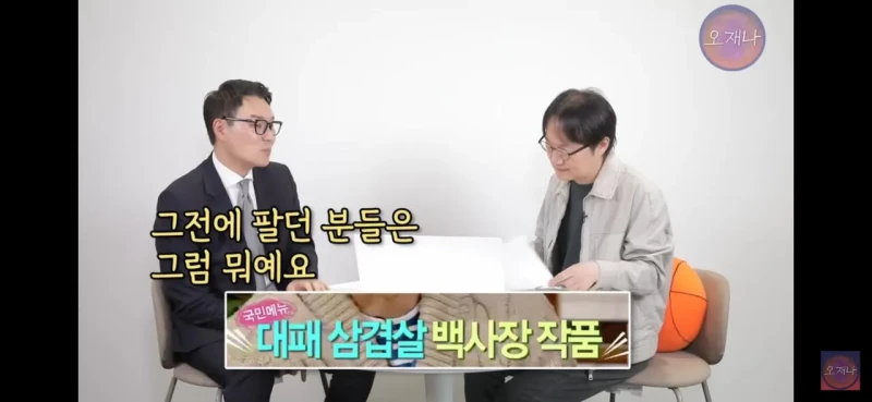 현직 변리사가 판단하는 백종원 대패삼겹살 원조성-21