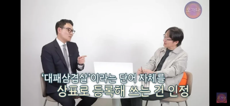 현직 변리사가 판단하는 백종원 대패삼겹살 원조성-24