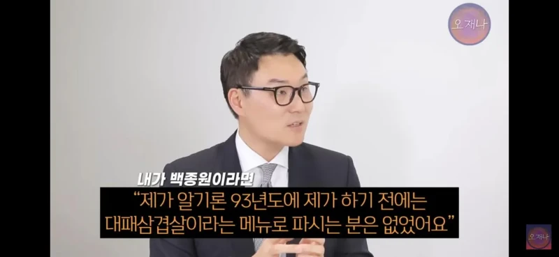 현직 변리사가 판단하는 백종원 대패삼겹살 원조성-28