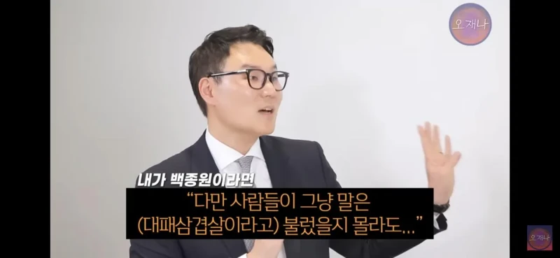 현직 변리사가 판단하는 백종원 대패삼겹살 원조성-29