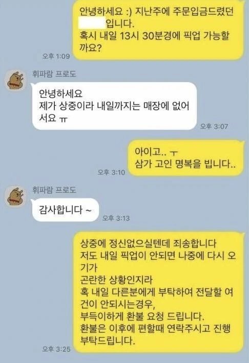 논란의 케이크 환불 사유
