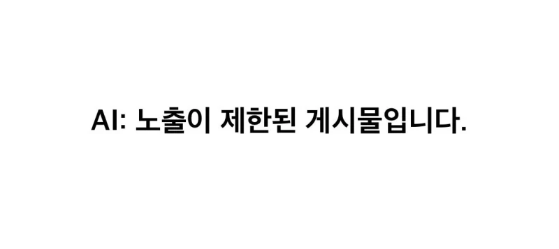 현재 난리났다는 루리웹 Ai 사전 검열