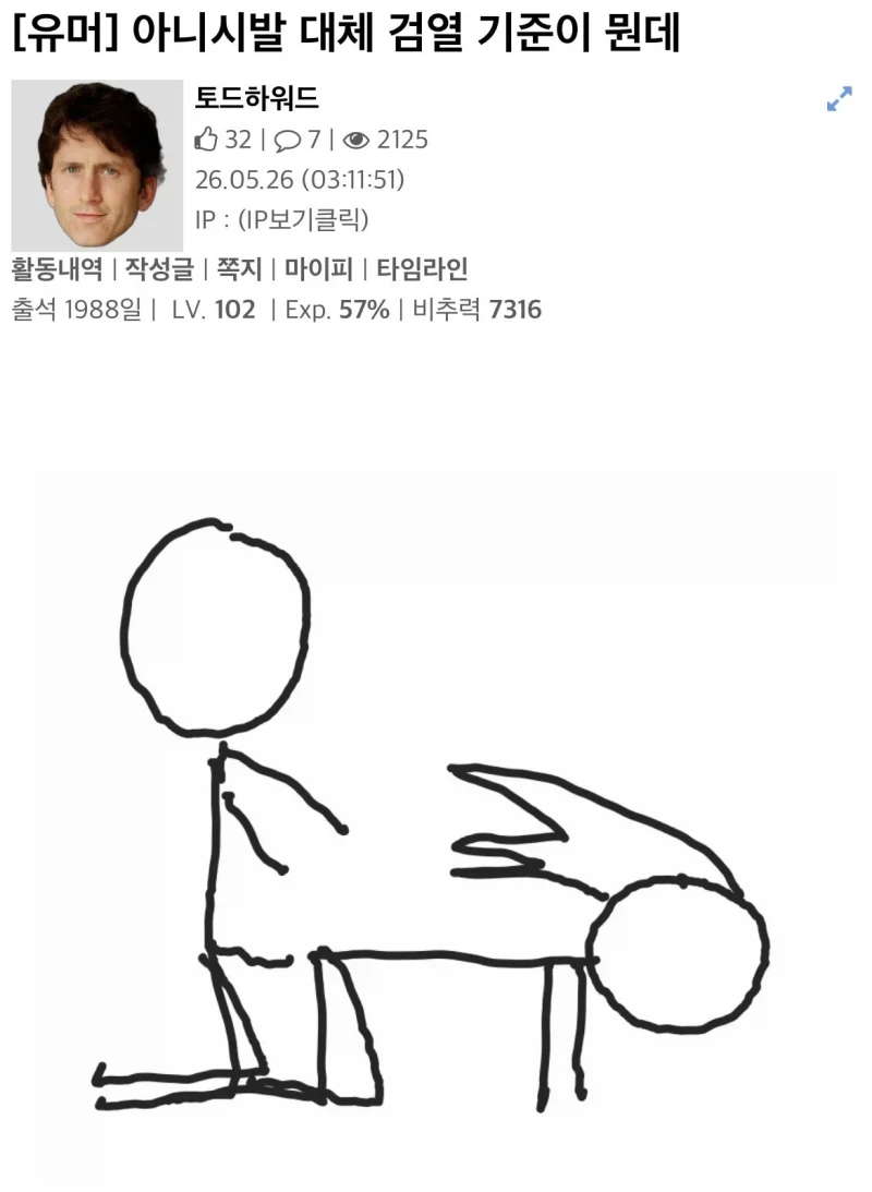 현재 난리났다는 루리웹 Ai 사전 검열-3