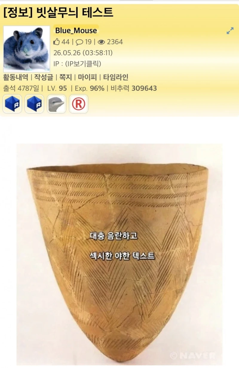 현재 난리났다는 루리웹 Ai 사전 검열-14