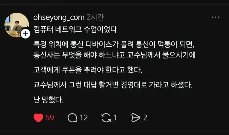 전공을 잘 못 선택한 미래 우수사원