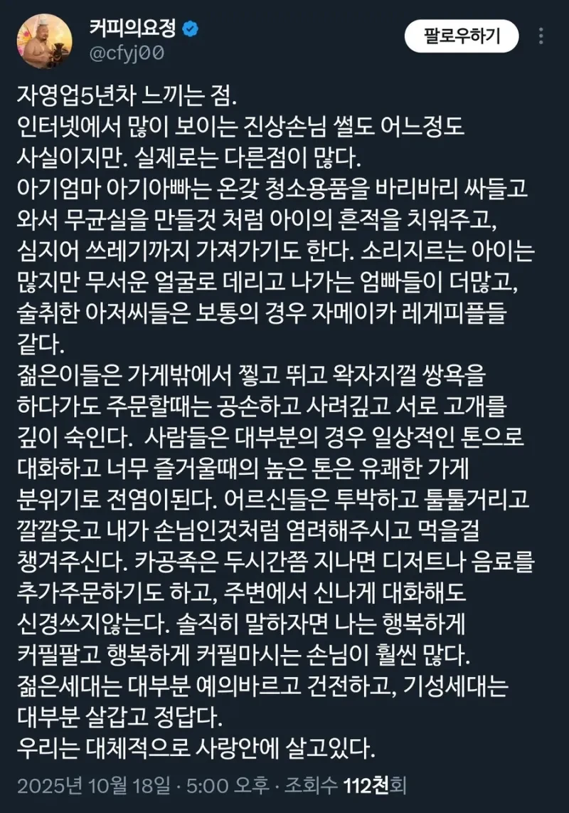 자영업 5년 차 느끼는 실제 자영업