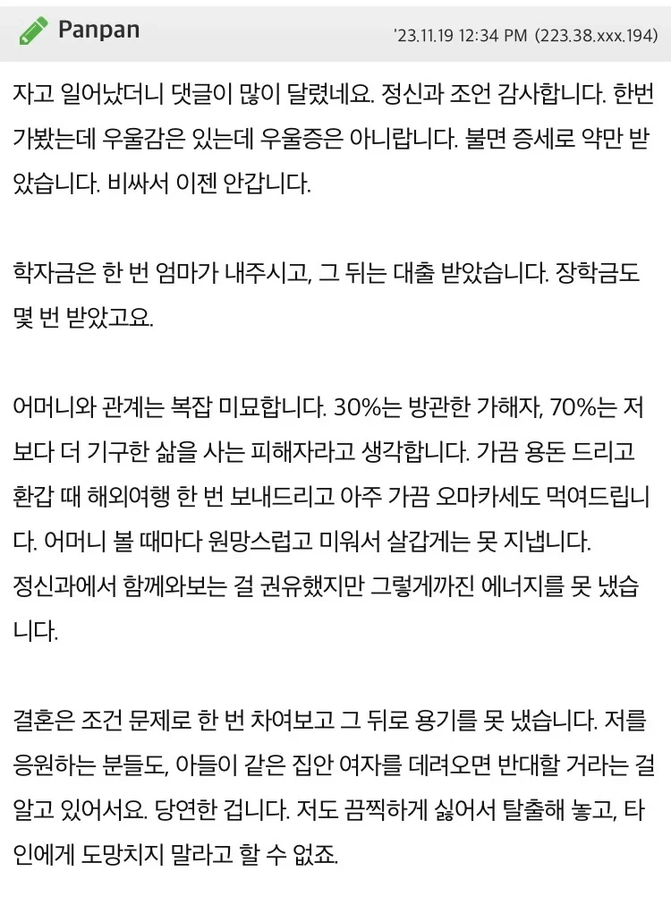 조금 성공한 흙수저가 살면서 겪은 일-2