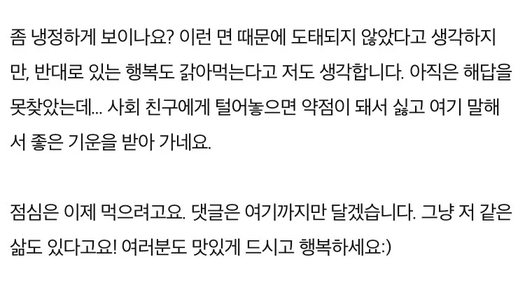 조금 성공한 흙수저가 살면서 겪은 일-3
