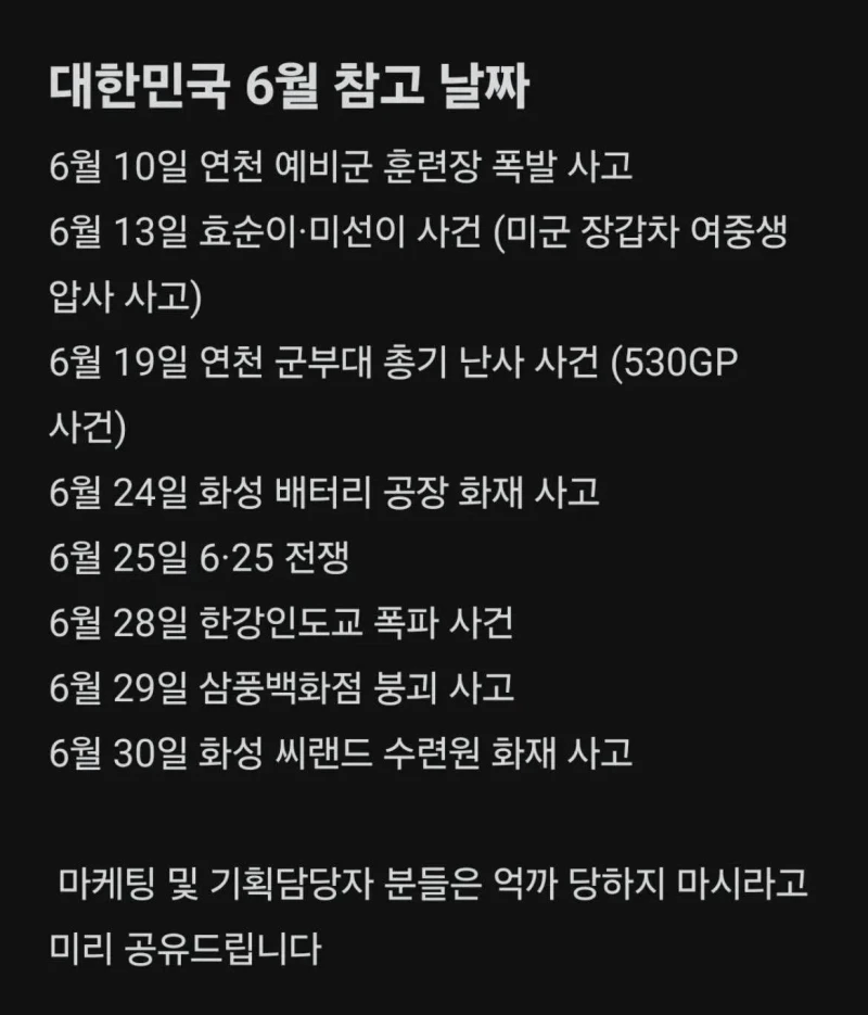 현재 마케팅하는 사람들끼리 공유하는 것