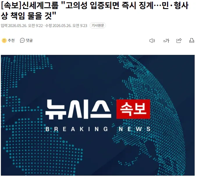 스타벅스 사건 관련 신세계그룹 입장 떴다