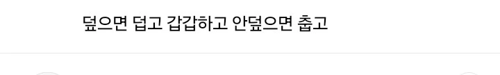 호텔 침구 안좋아하는 사람들 댓글 모음-3