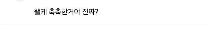 호텔 침구 안좋아하는 사람들 댓글 모음-13