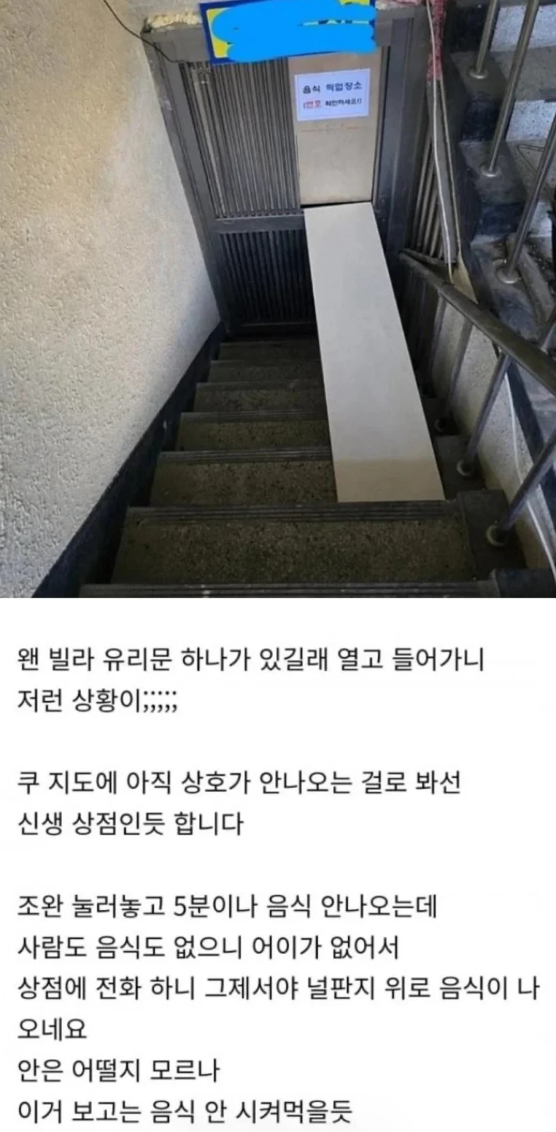 충격적인 배달전문점 실태
