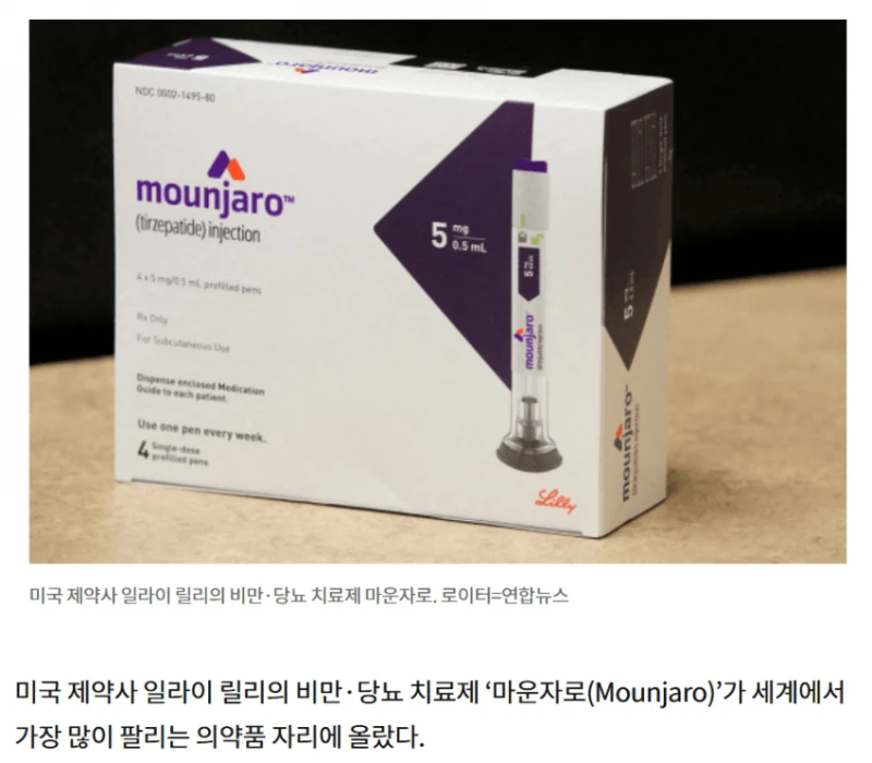 마운자로 가격차로 시끄러워지니 여론전 들어감-3