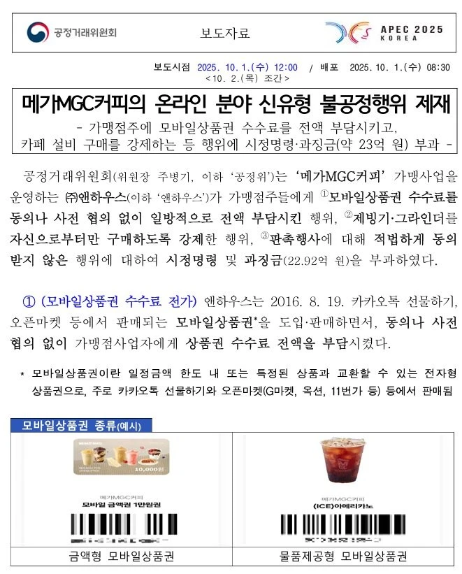 스벅 대안이라는 메가커피 근황