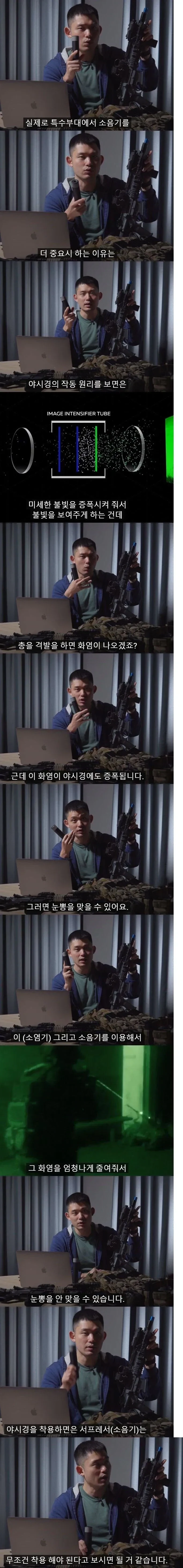 특수부대가 소음기를 쓰는 이유