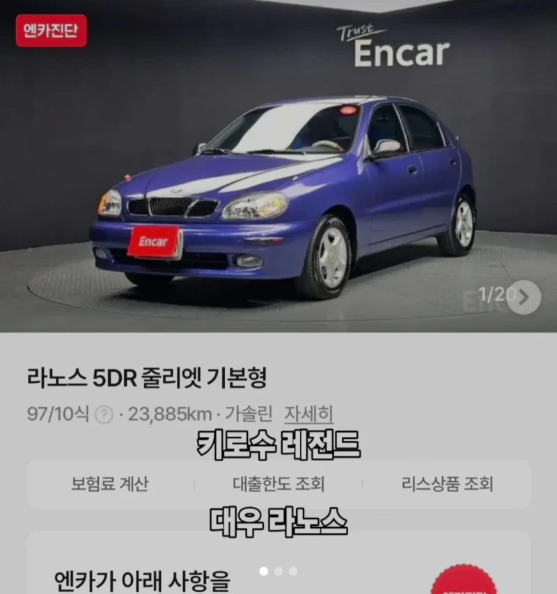 대우 라노스 중고차 레전드-2