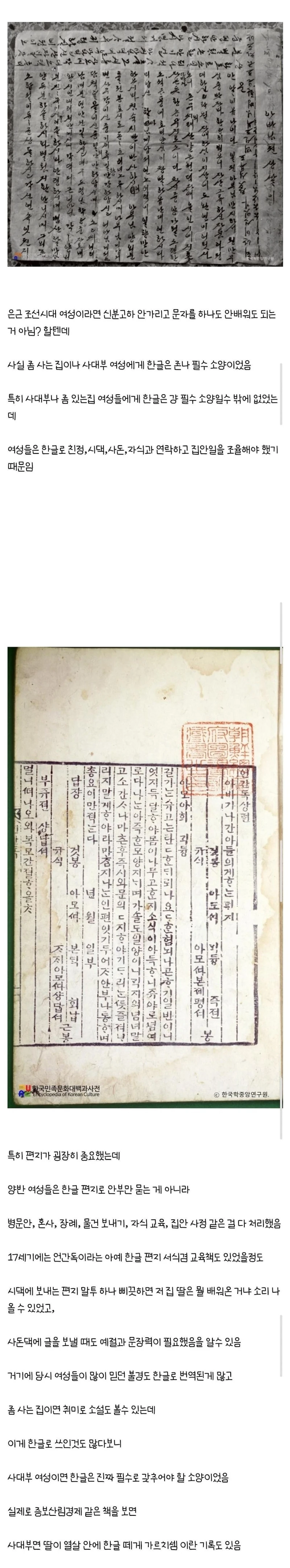 조선시대 여성들에 대해 은근 착각하는 것
