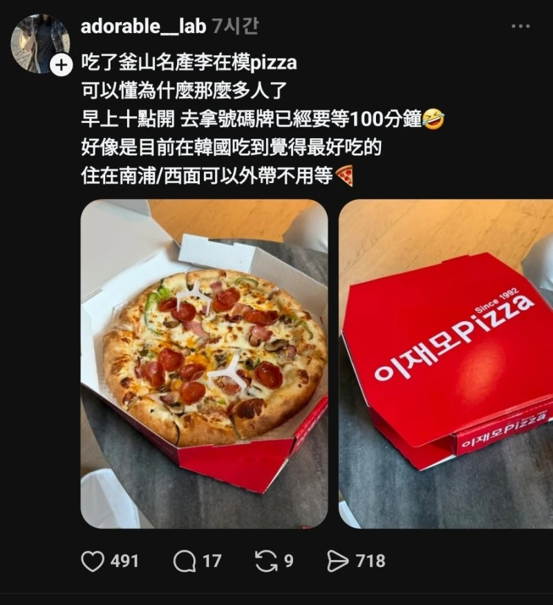 대만에서도 시작된 이재모 열풍