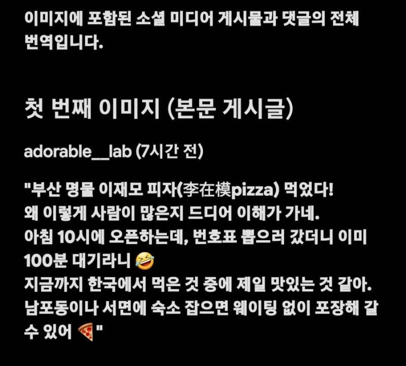 대만에서도 시작된 이재모 열풍-2