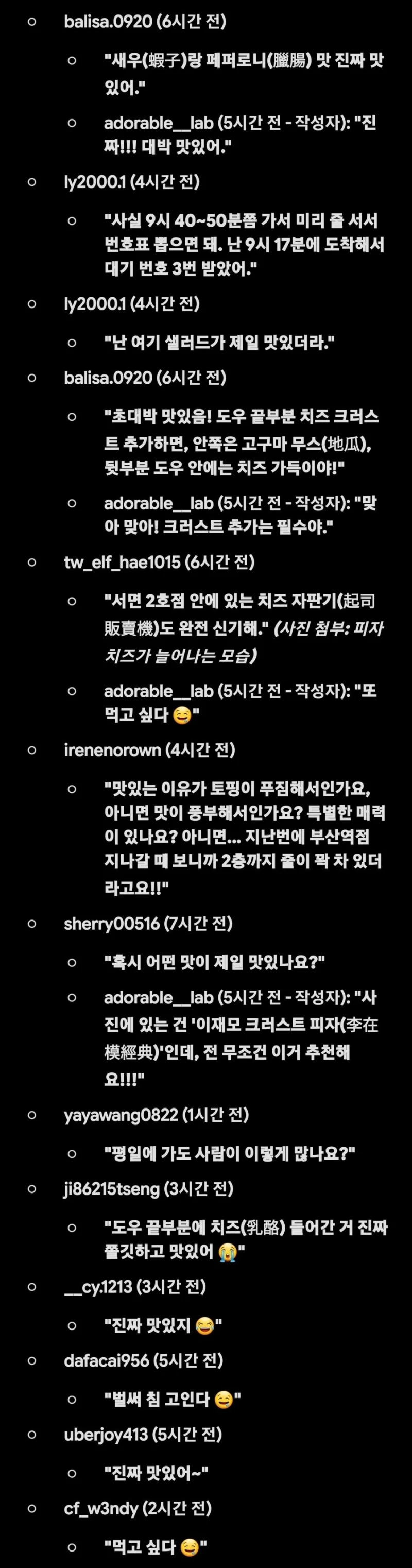 대만에서도 시작된 이재모 열풍-5