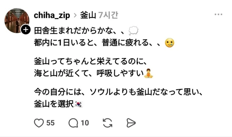 일본인들도 시작된 부산 열풍