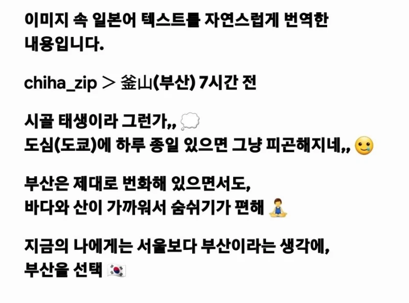 일본인들도 시작된 부산 열풍-2