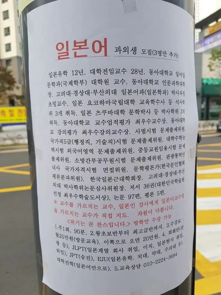 문과 과외 선생 스펙 역대급 레전드