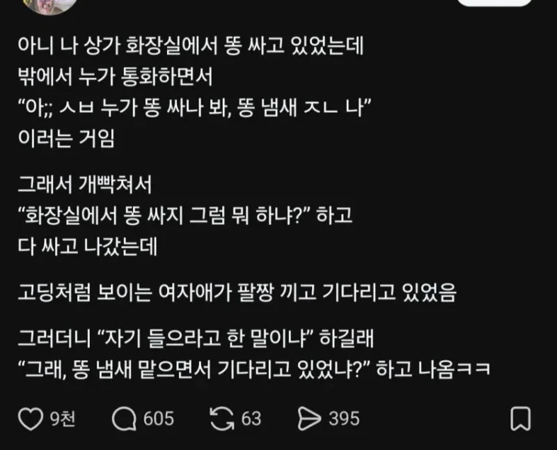 여자 화장실에서 지켜야할 에티켓 ㄷㄷ