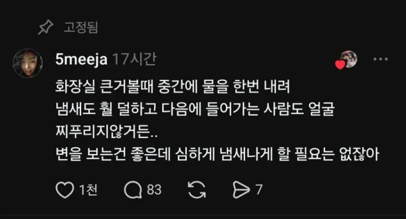 여자 화장실에서 지켜야할 에티켓 ㄷㄷ-2
