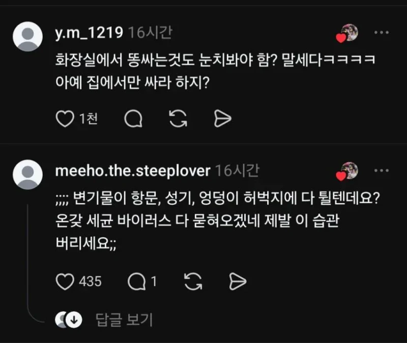여자 화장실에서 지켜야할 에티켓 ㄷㄷ-3