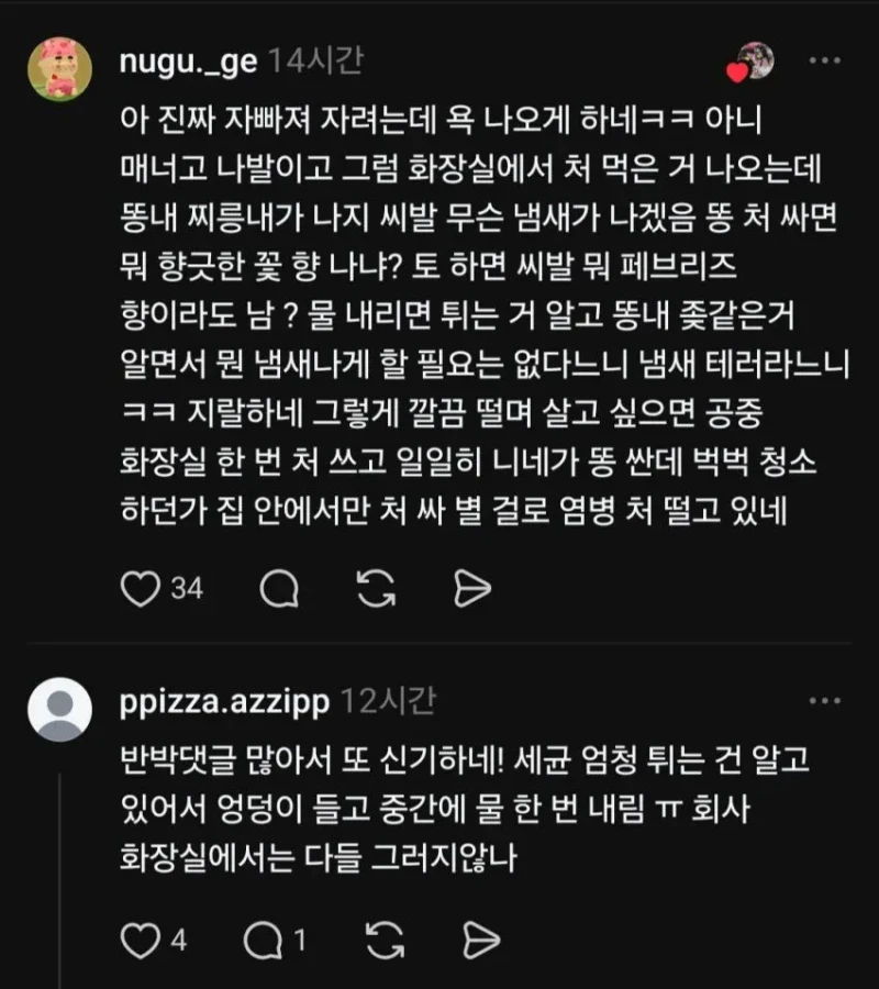 여자 화장실에서 지켜야할 에티켓 ㄷㄷ-4