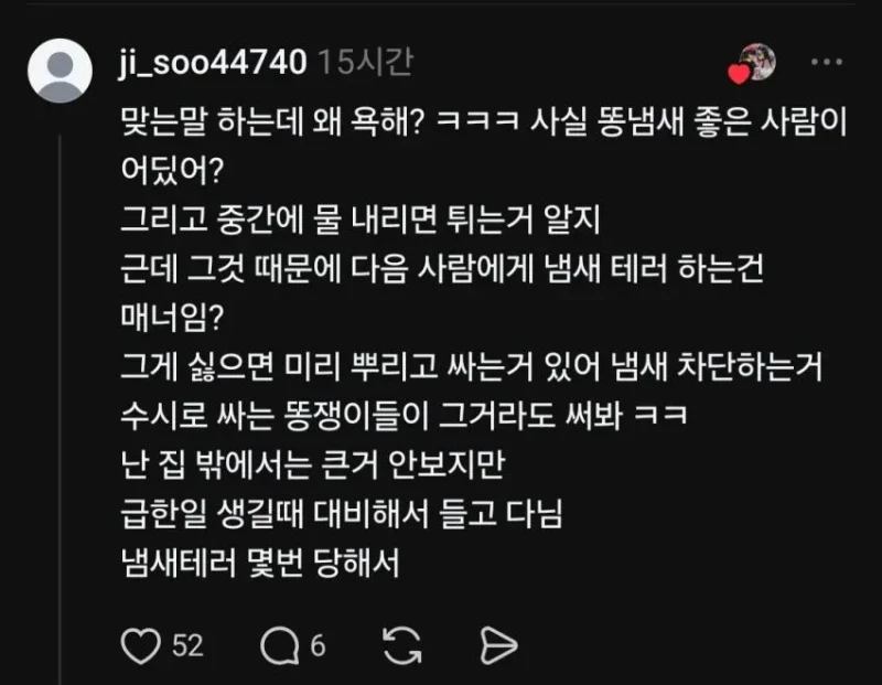 여자 화장실에서 지켜야할 에티켓 ㄷㄷ-5
