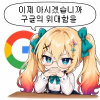 요즘 구글 Gemini 성능 충격 근황-3
