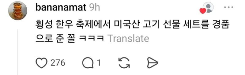 여주 도자기 축제 경품 논란 -5