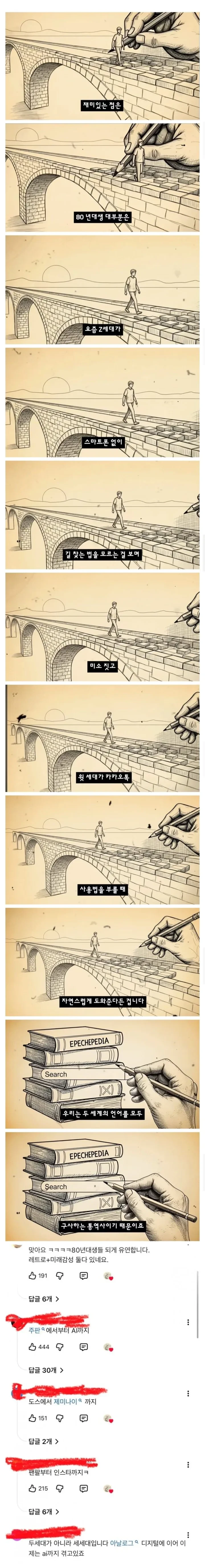 ??? : 우리는 두 세계의 언어를 모두 구사하는 통역사