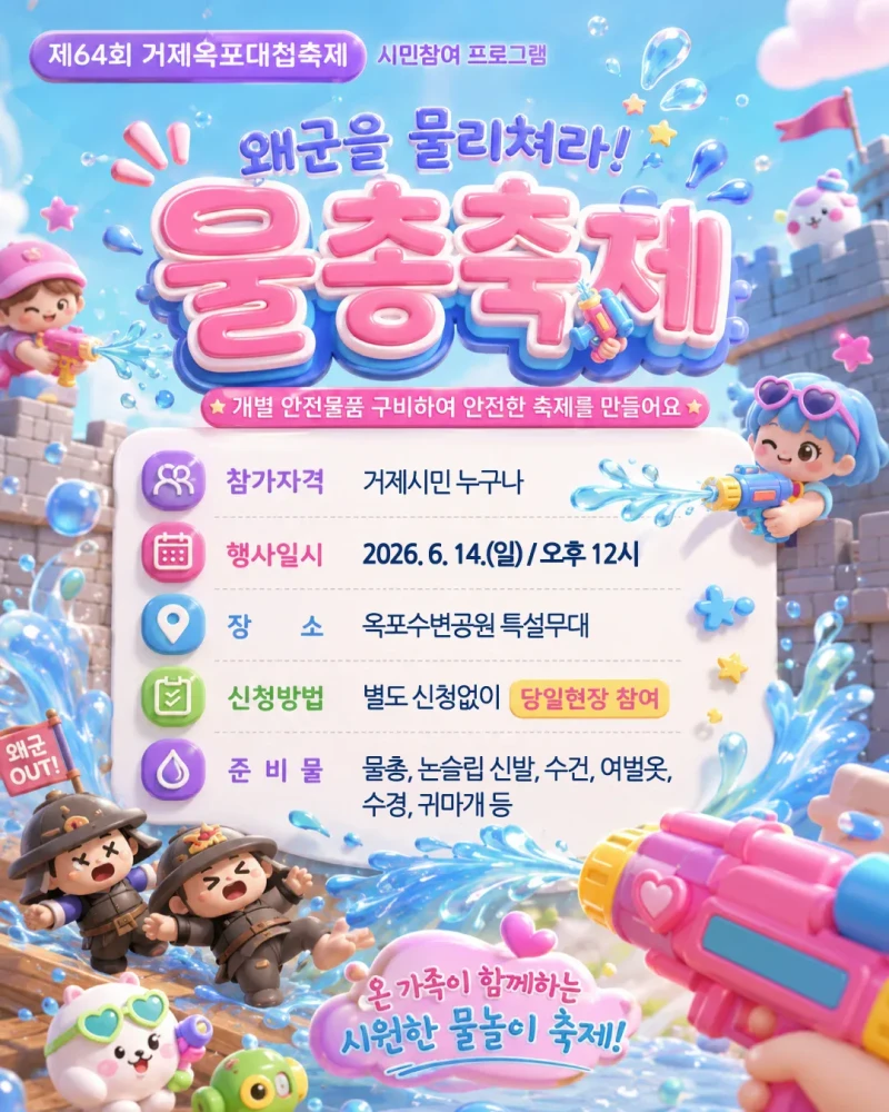 다음달에 있다는 거제시 축제