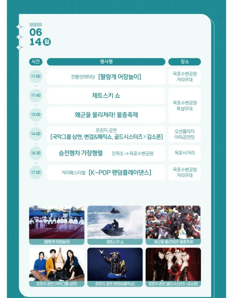 다음달에 있다는 거제시 축제-2
