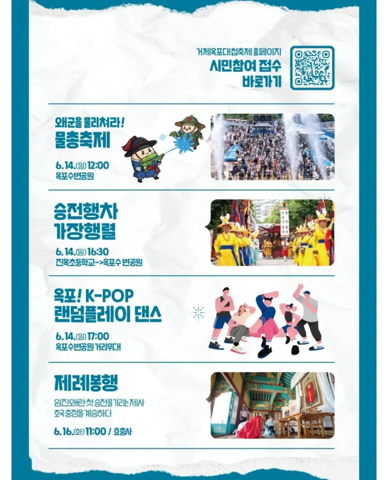 다음달에 있다는 거제시 축제-3