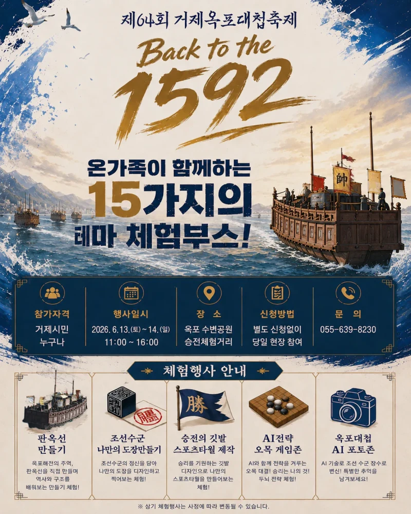 다음달에 있다는 거제시 축제-5