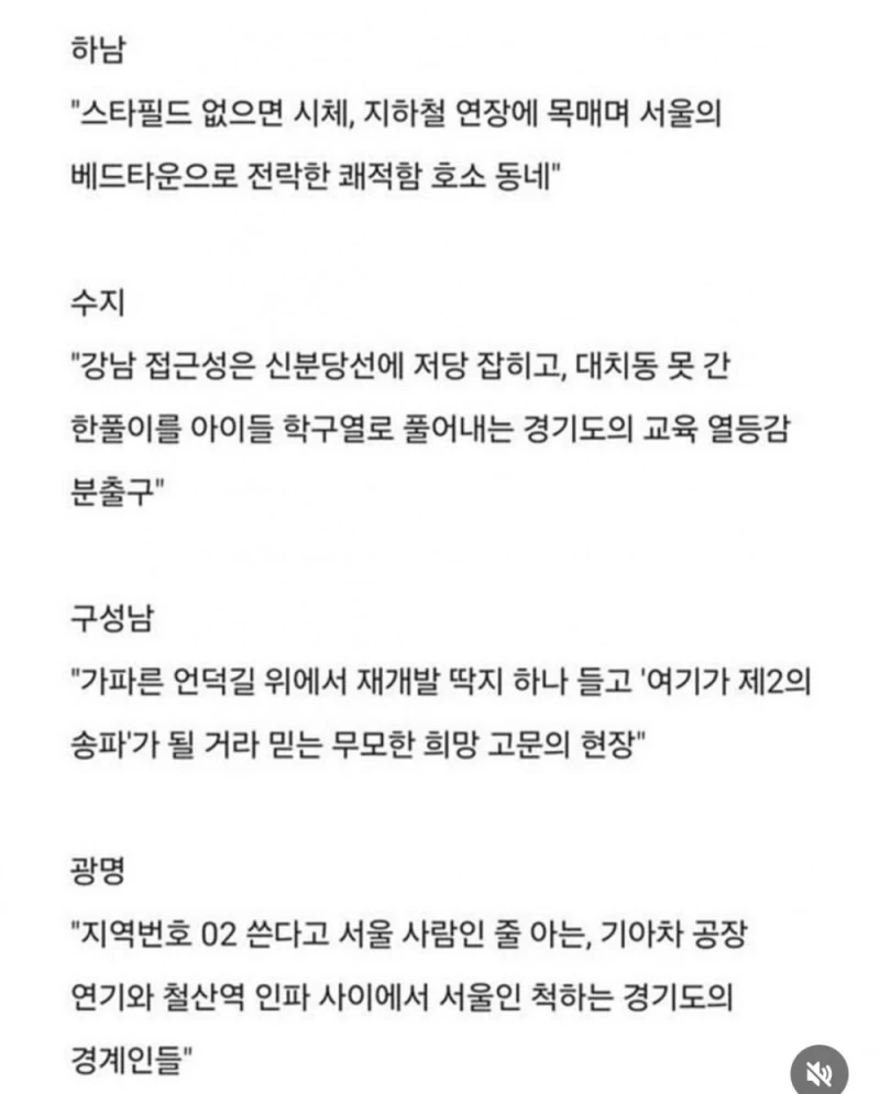 부동산쟁이가 쓴 입지별 한줄평-5