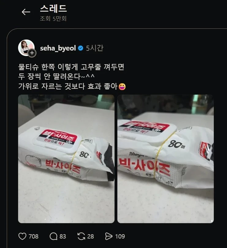 여태껏 쓰레드에서 본 글 중에 가장 유익한 팁